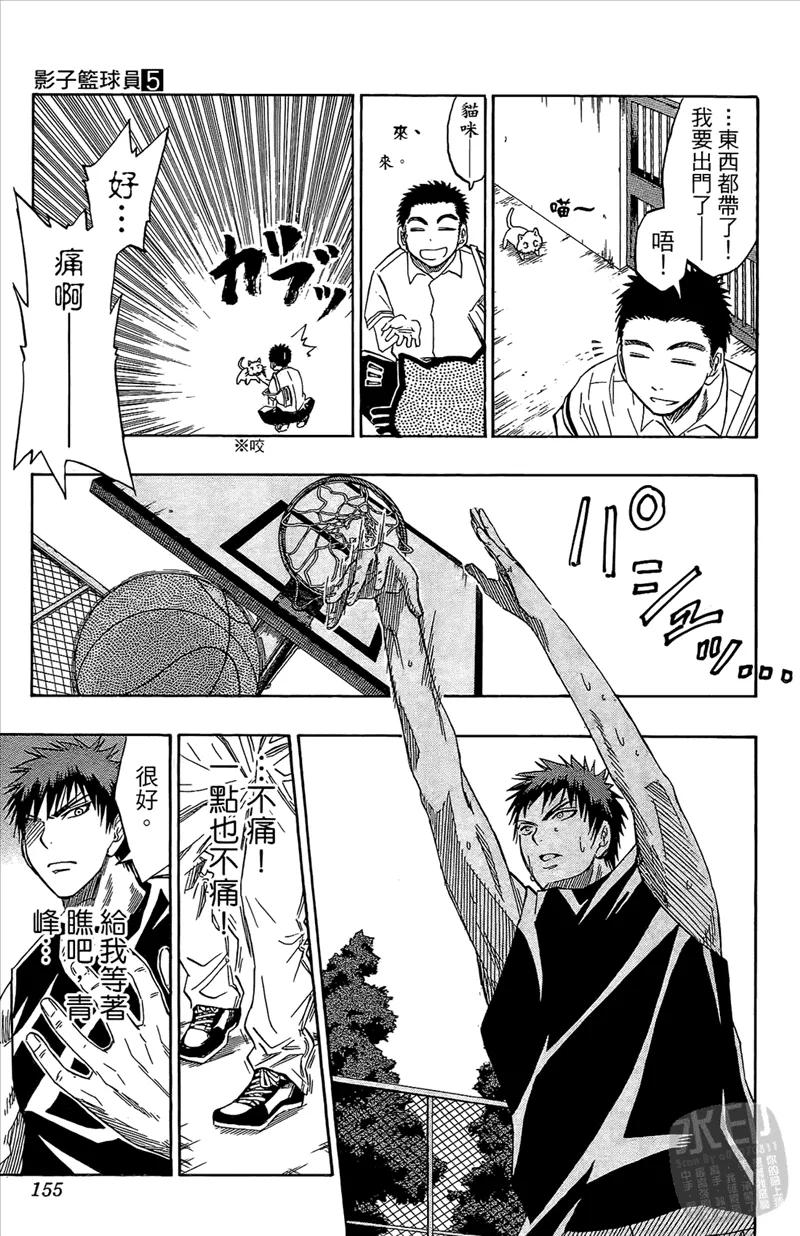 黑子的篮球 - 第5卷 - 第155张图