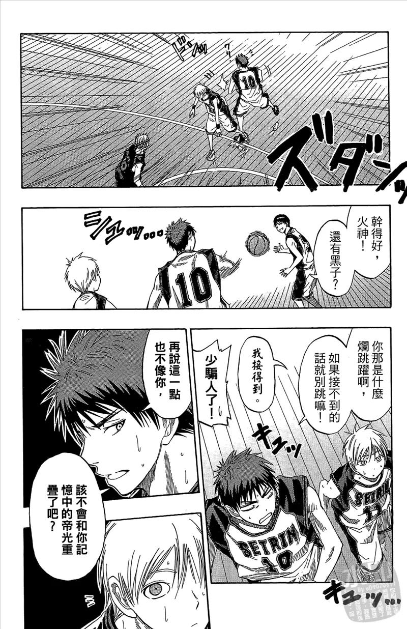 黑子的篮球 - 第5卷 - 第190张图