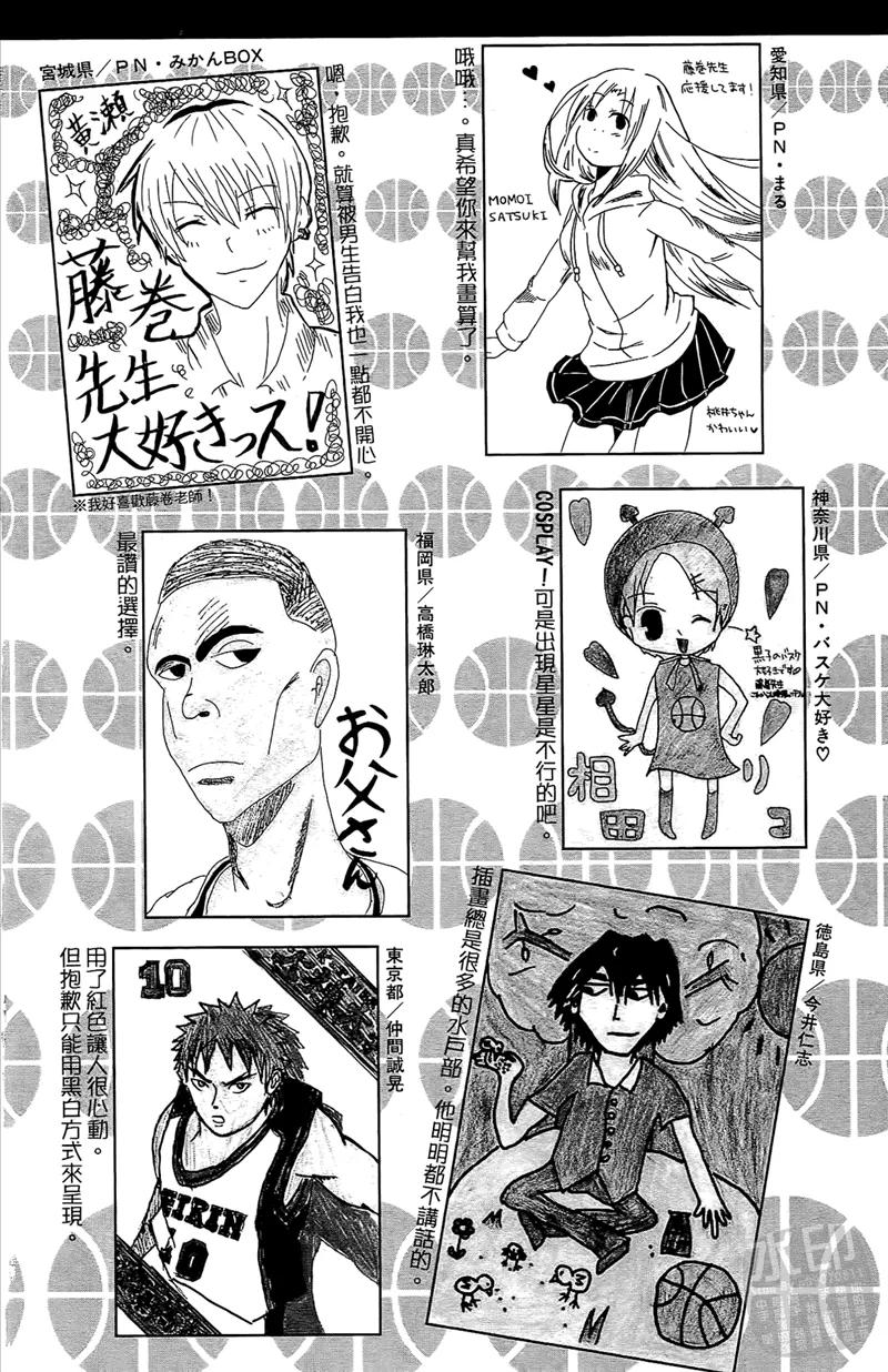 黑子的篮球 - 第5卷 - 第198张图