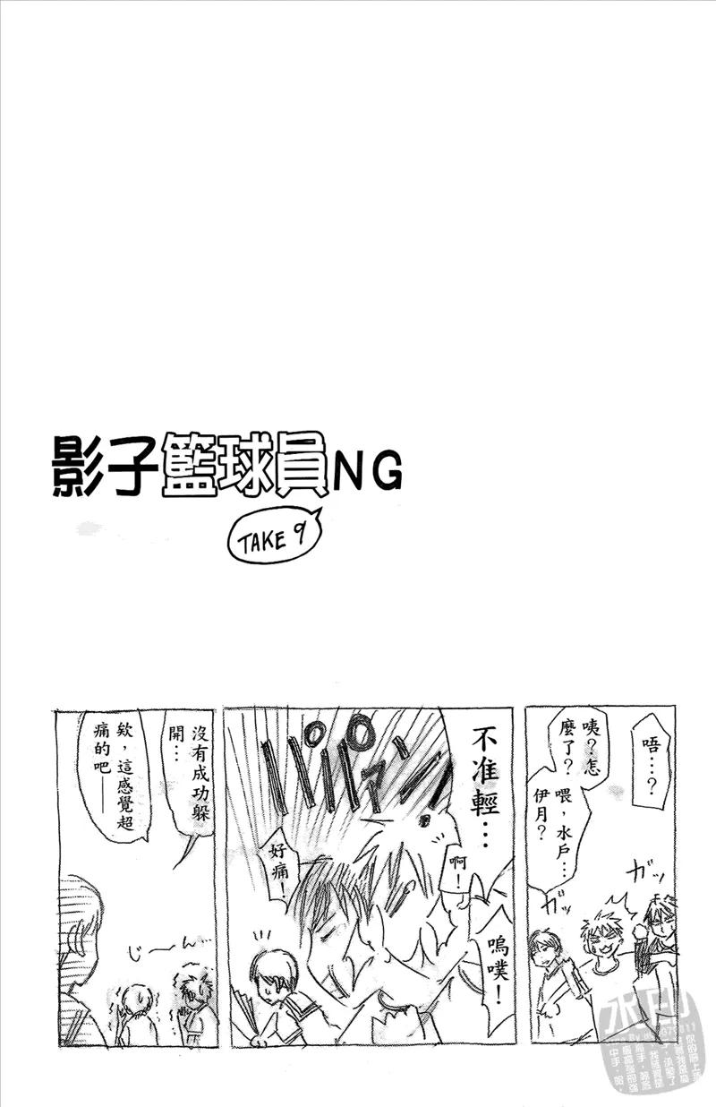 黑子的篮球 - 第5卷 - 第174张图