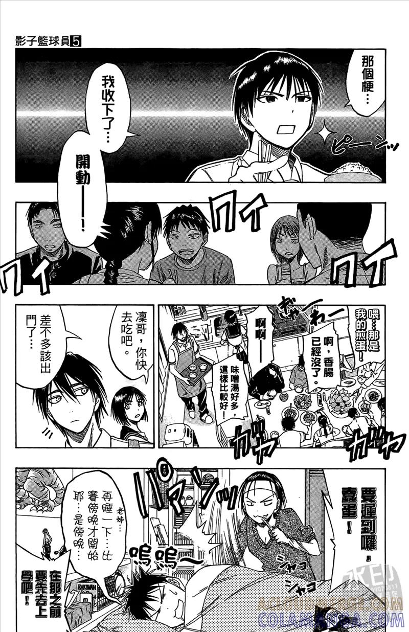 黑子的篮球 - 第5卷 - 第153张图