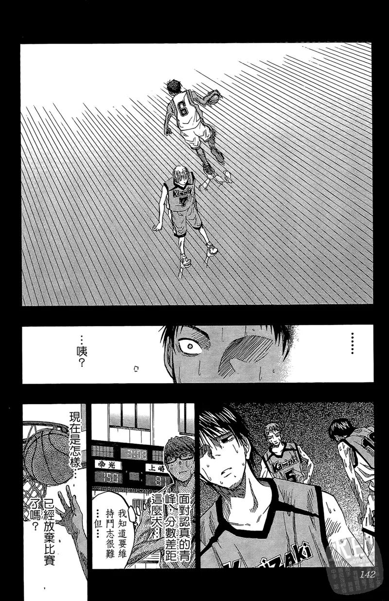 黑子的篮球 - 第5卷 - 第142张图