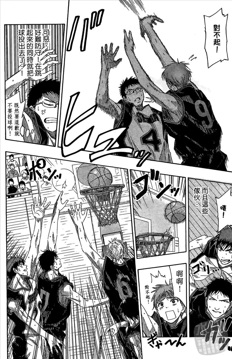 黑子的篮球 - 第5卷 - 第180张图
