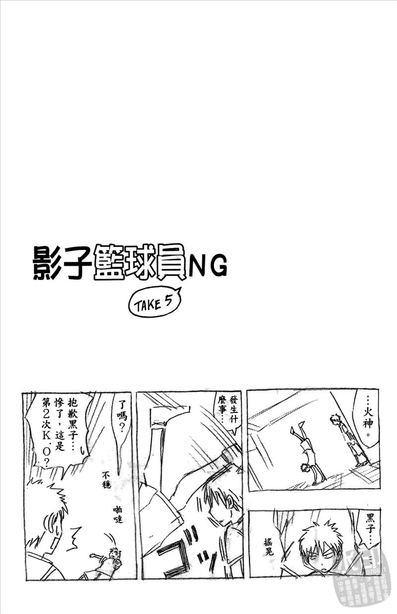黑子的篮球 - 第5卷 - 第128张图