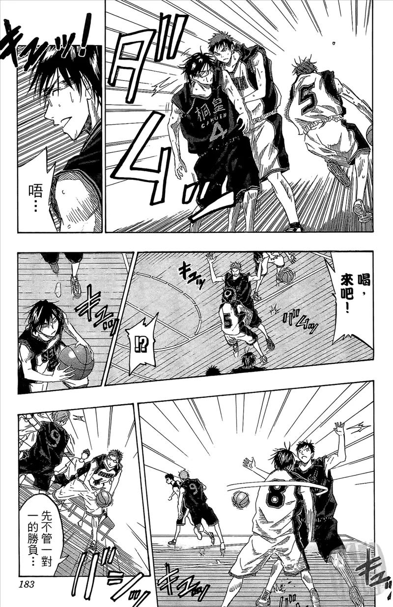 黑子的篮球 - 第5卷 - 第183张图