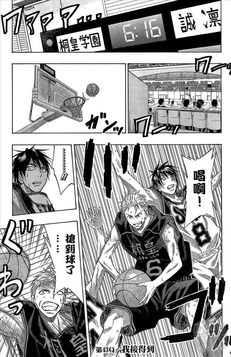 黑子的篮球 - 第5卷 - 第175张图