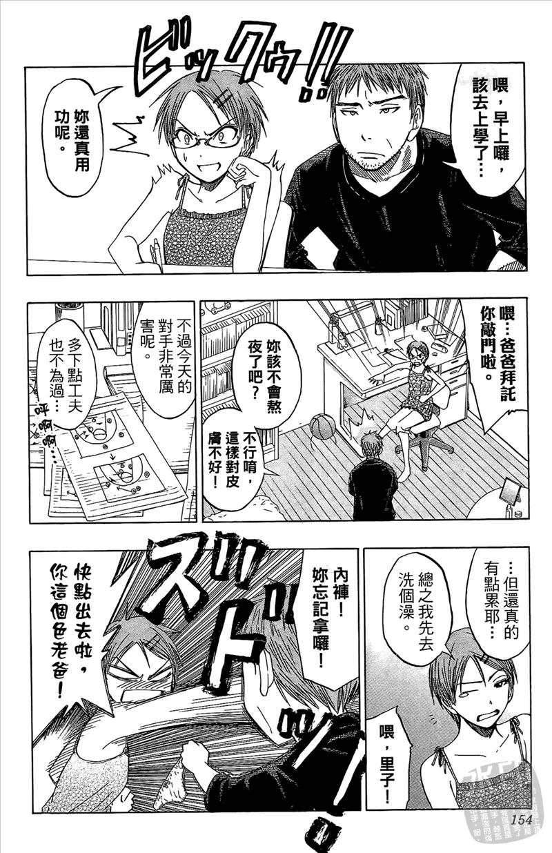 黑子的篮球 - 第5卷 - 第154张图