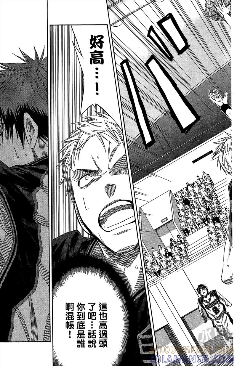 黑子的篮球 - 第5卷 - 第189张图