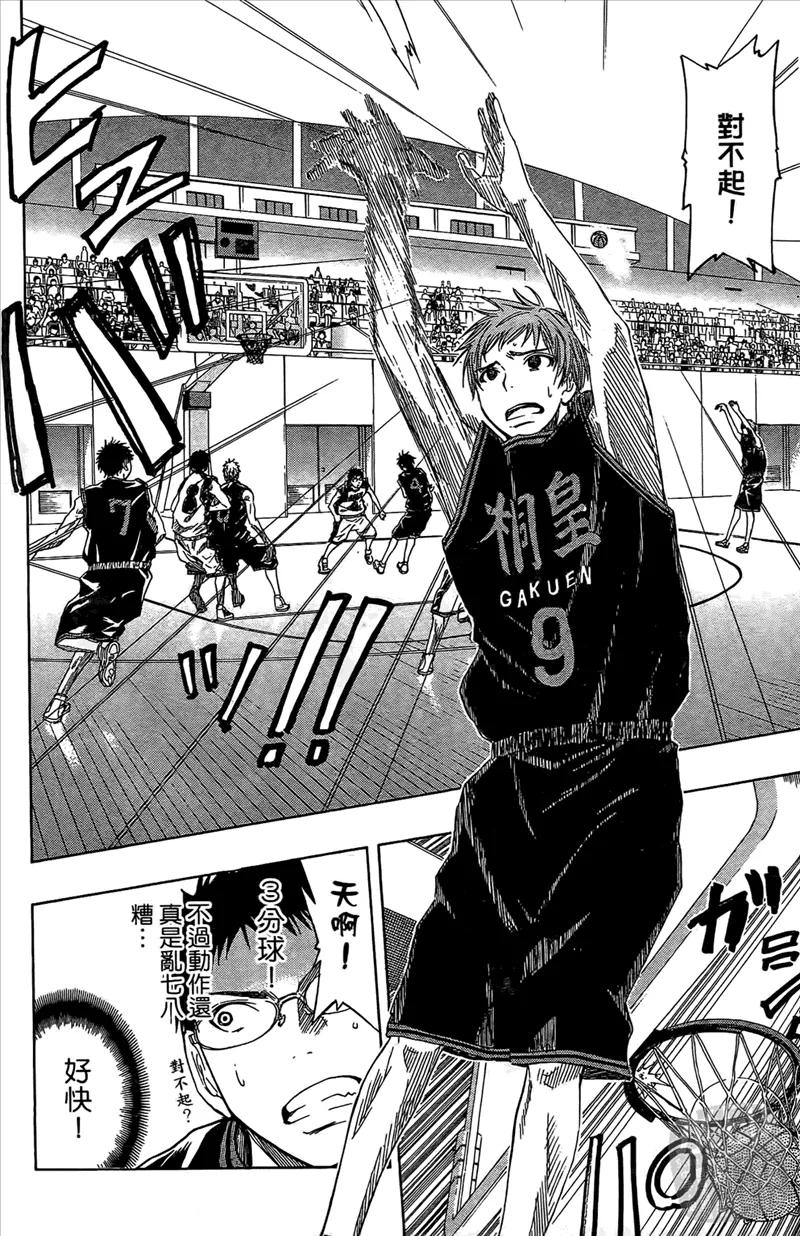 黑子的篮球 - 第5卷 - 第172张图