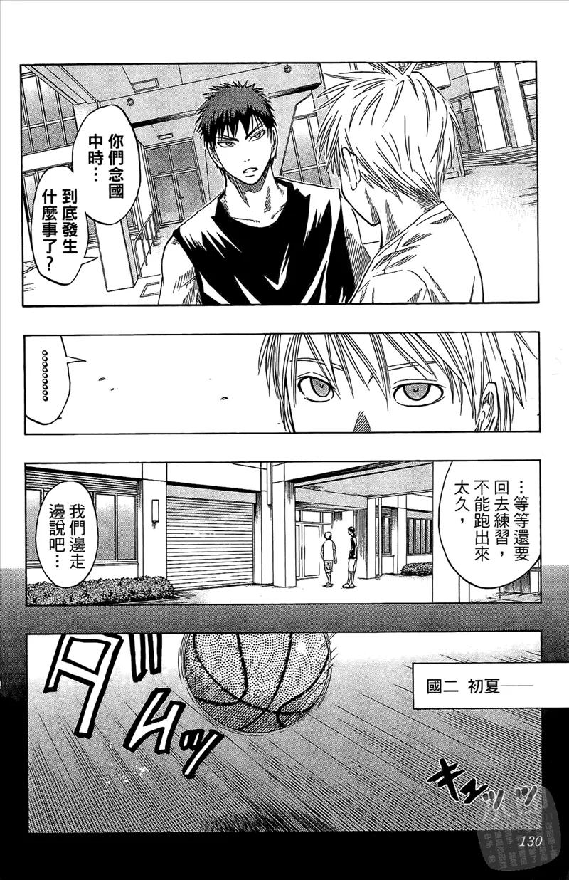 黑子的篮球 - 第5卷 - 第130张图