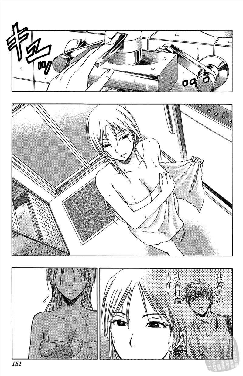 黑子的篮球 - 第5卷 - 第151张图