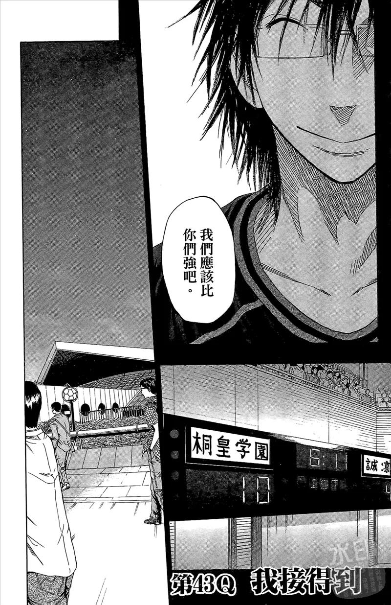 黑子的篮球 - 第5卷 - 第178张图