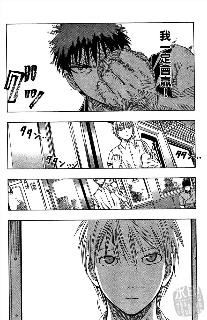 黑子的篮球 - 第5卷 - 第156张图