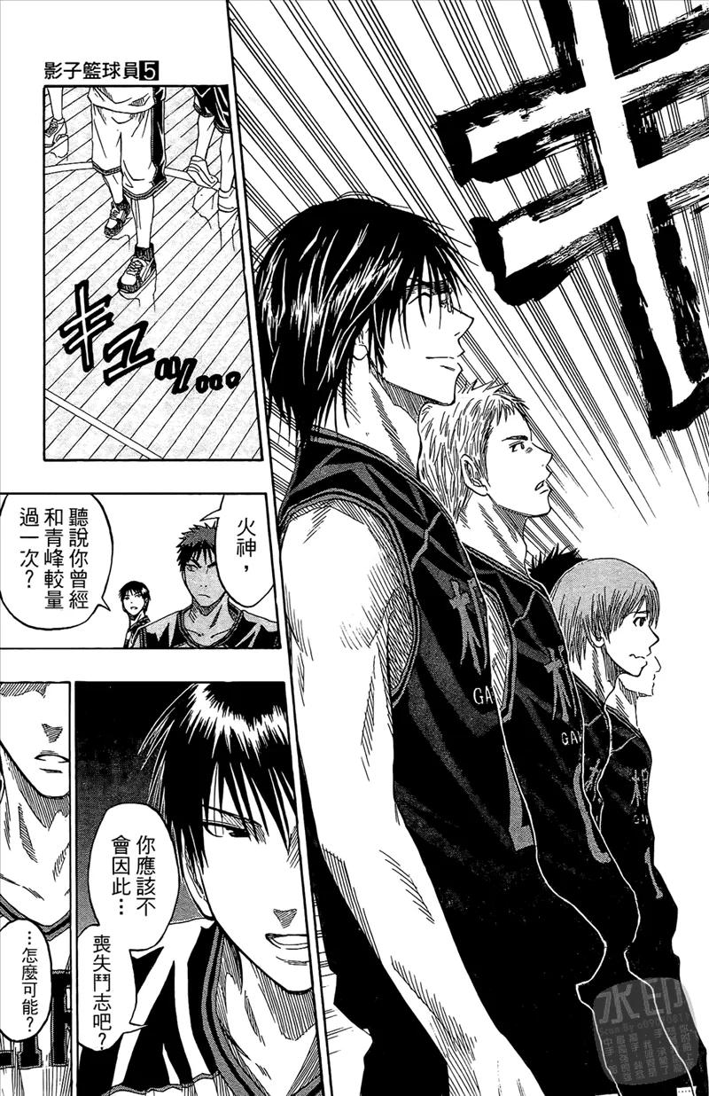 黑子的篮球 - 第5卷 - 第167张图