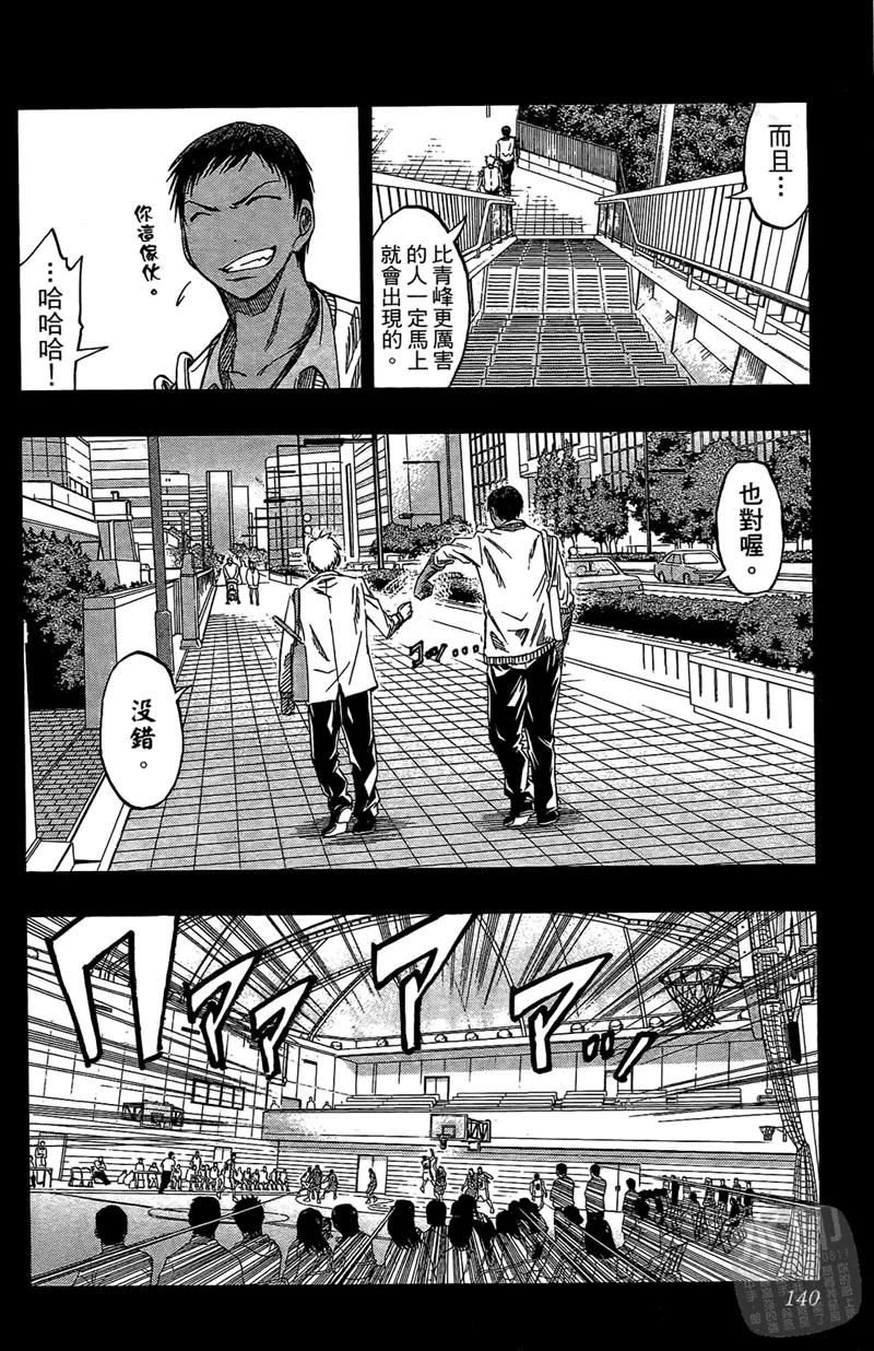 黑子的篮球 - 第5卷 - 第140张图
