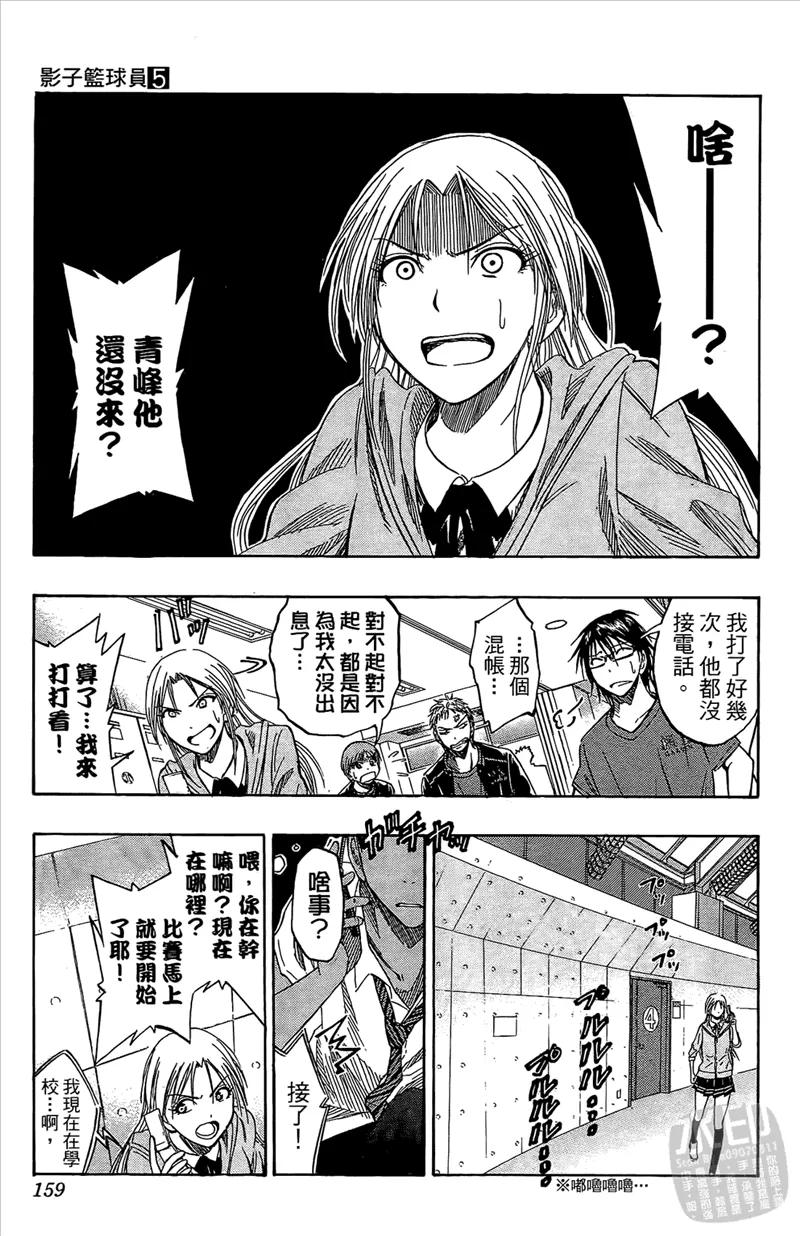 黑子的篮球 - 第5卷 - 第159张图