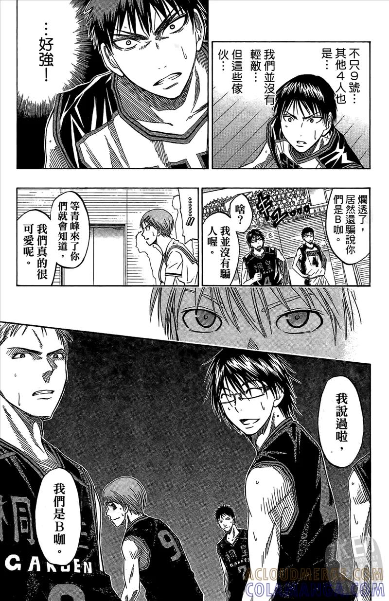 黑子的篮球 - 第5卷 - 第173张图