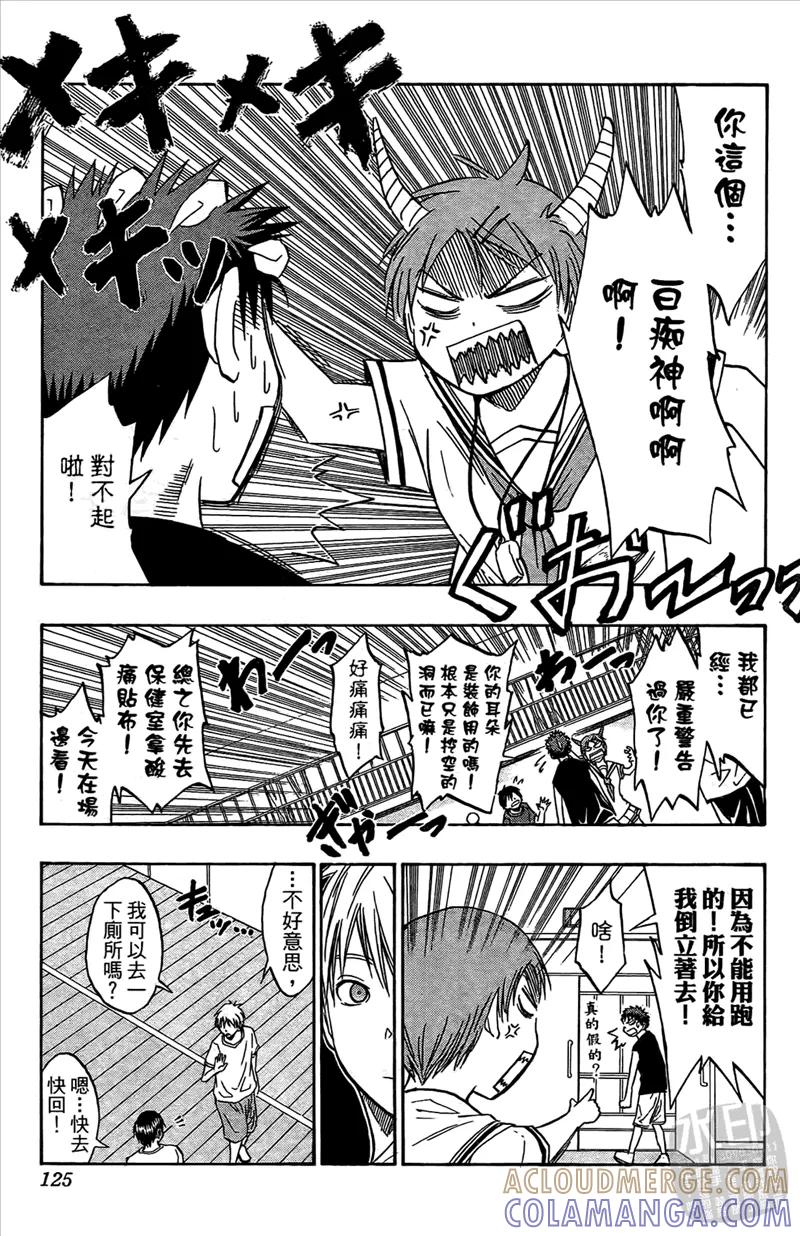 黑子的篮球 - 第5卷 - 第125张图