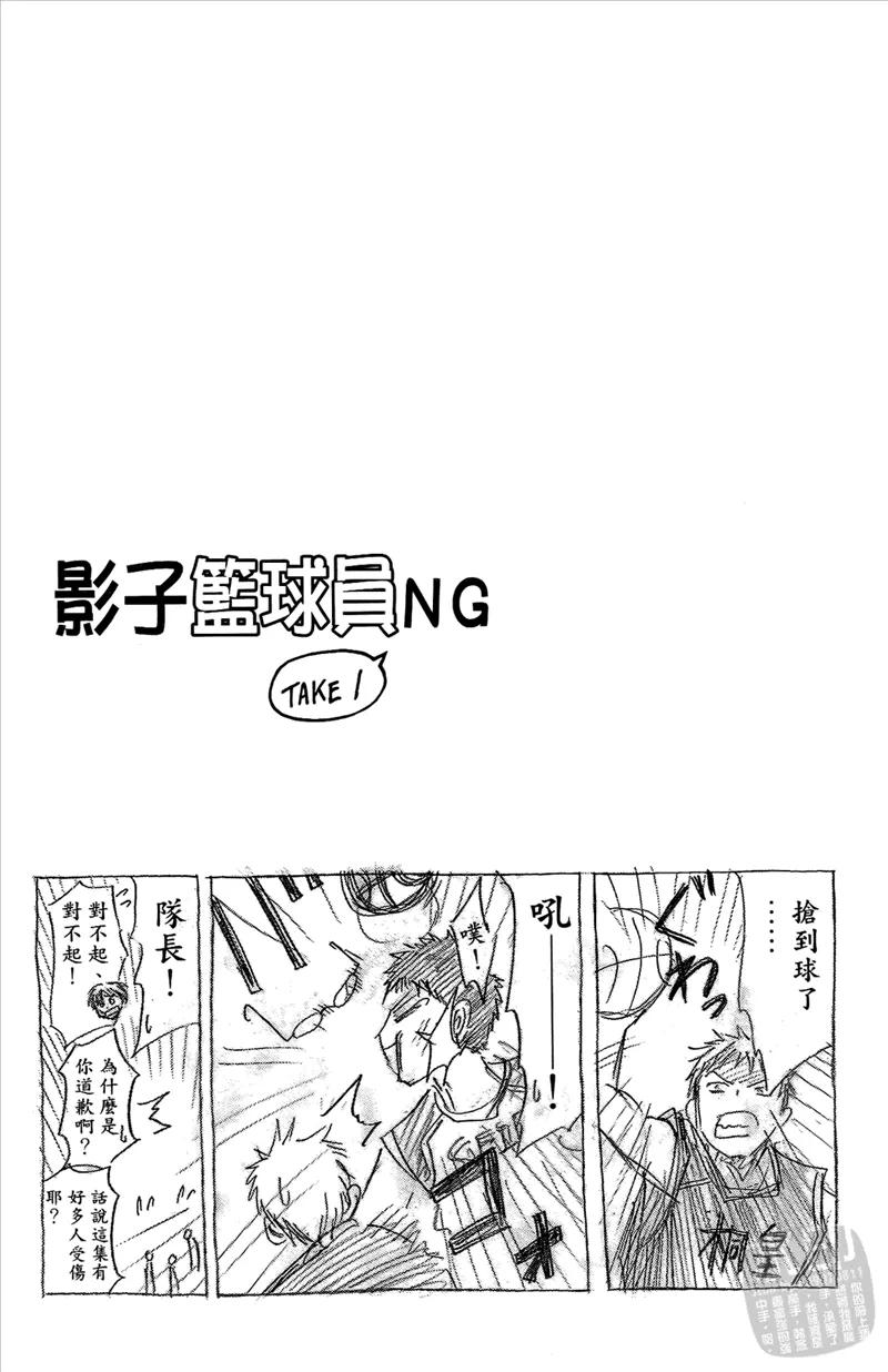 黑子的篮球 - 第5卷 - 第194张图