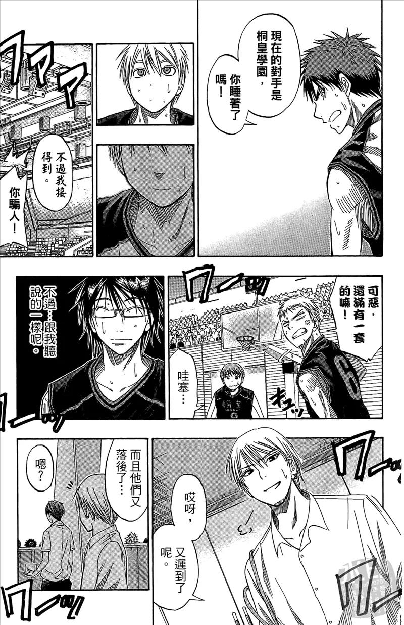 黑子的篮球 - 第5卷 - 第191张图