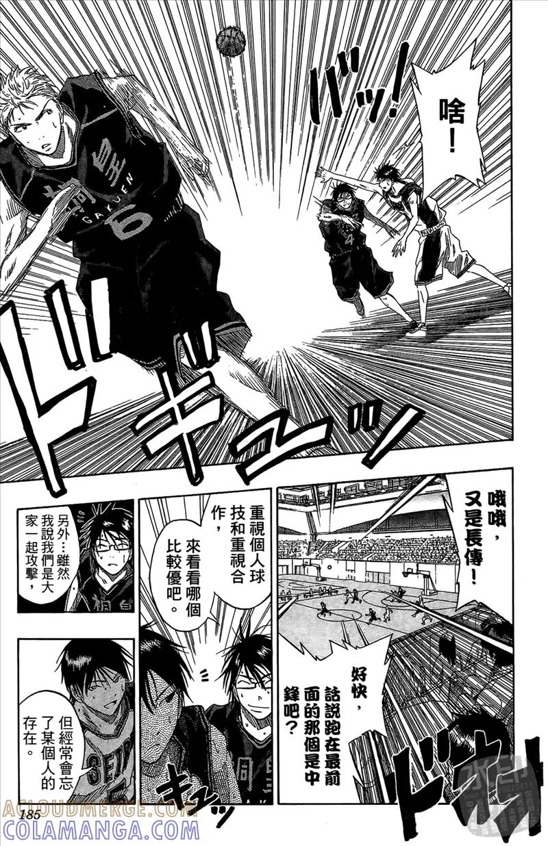 黑子的篮球 - 第5卷 - 第185张图