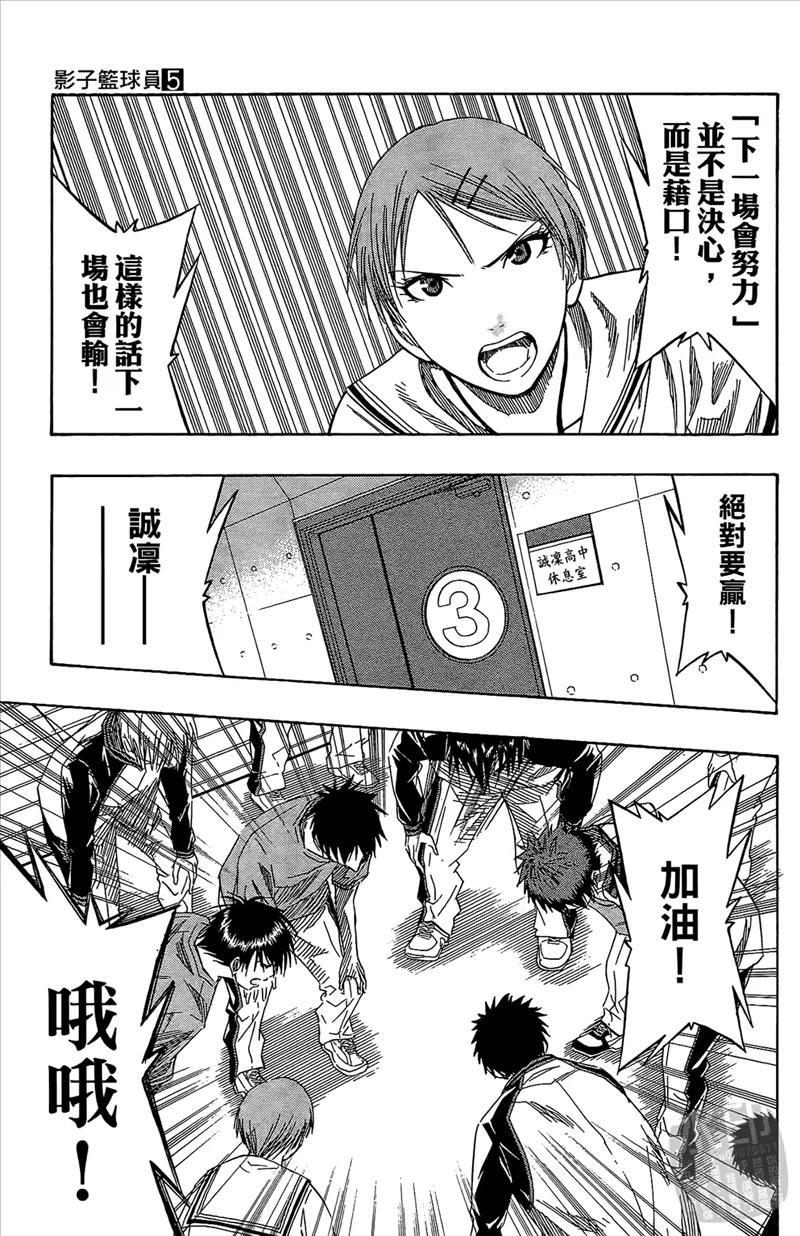 黑子的篮球 - 第5卷 - 第163张图