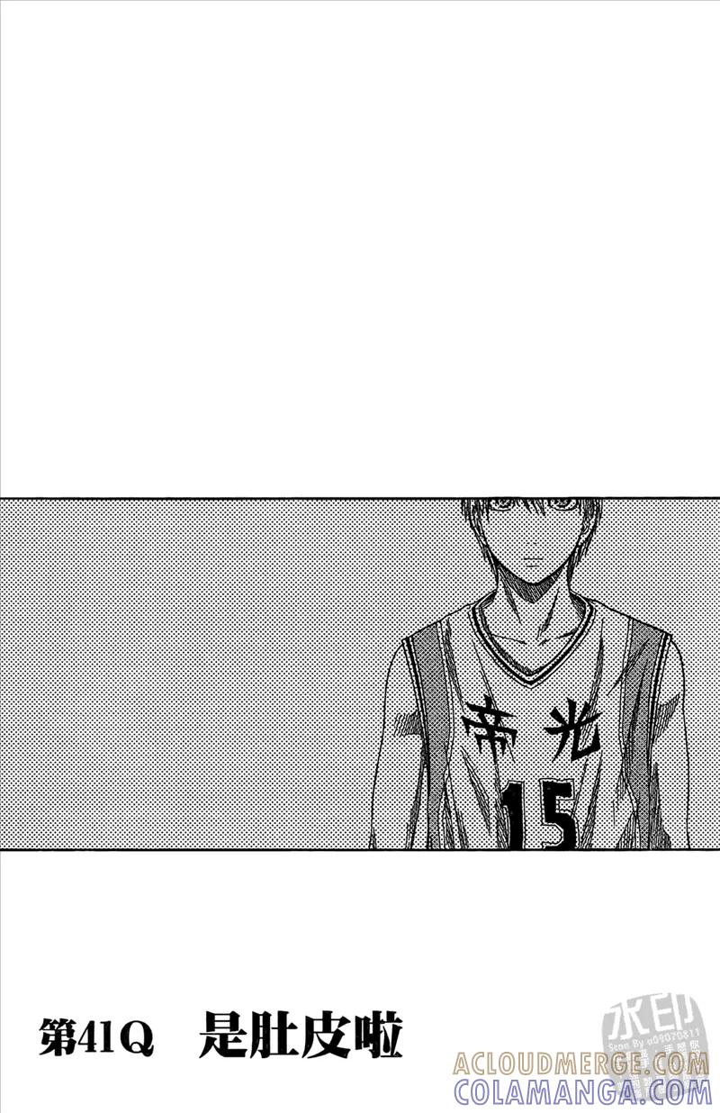 黑子的篮球 - 第5卷 - 第129张图