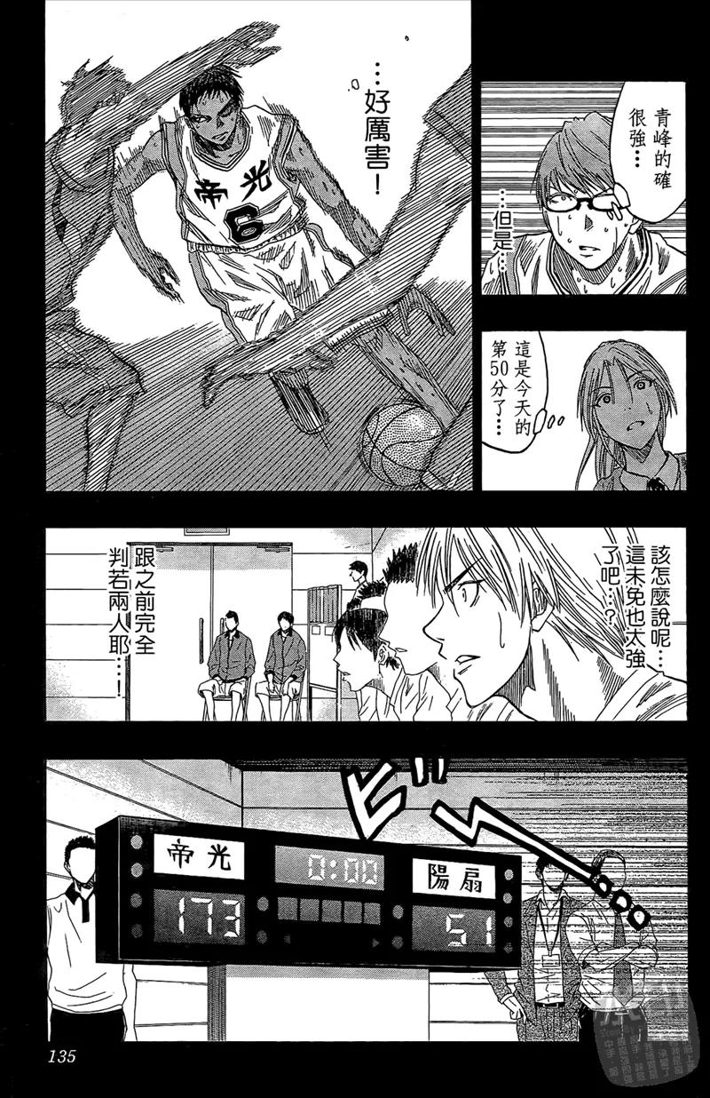 黑子的篮球 - 第5卷 - 第135张图