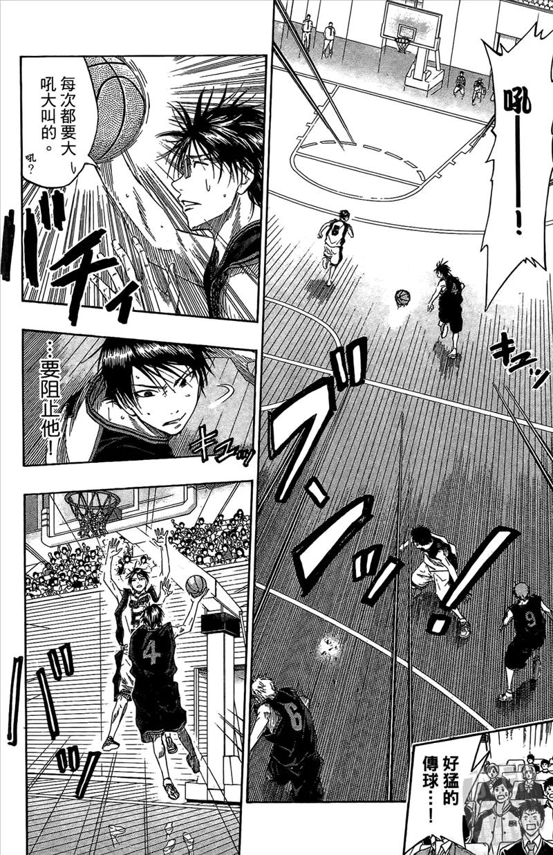 黑子的篮球 - 第5卷 - 第176张图
