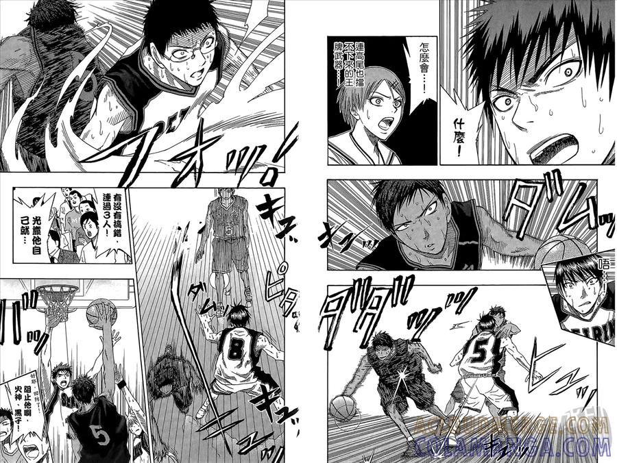 黑子的篮球 - 第6卷 - 第73张图