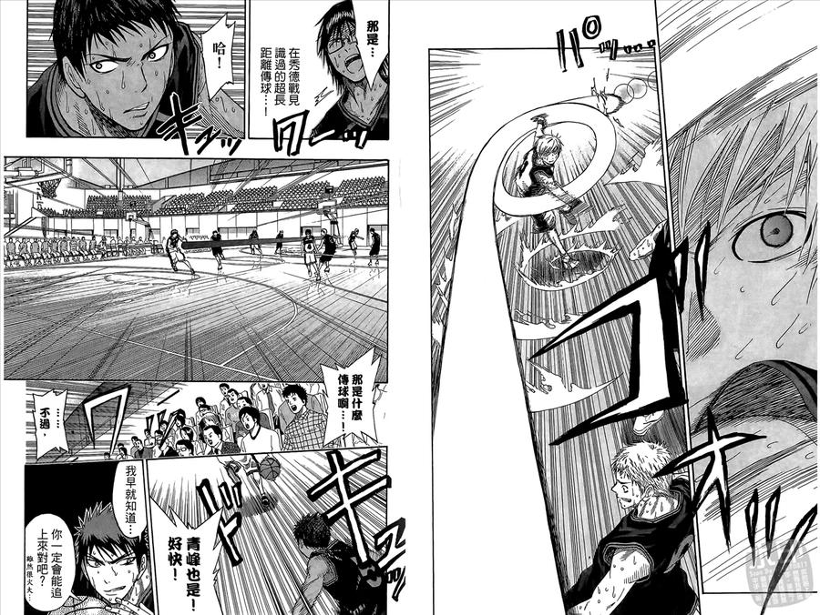 黑子的篮球 - 第6卷 - 第68张图