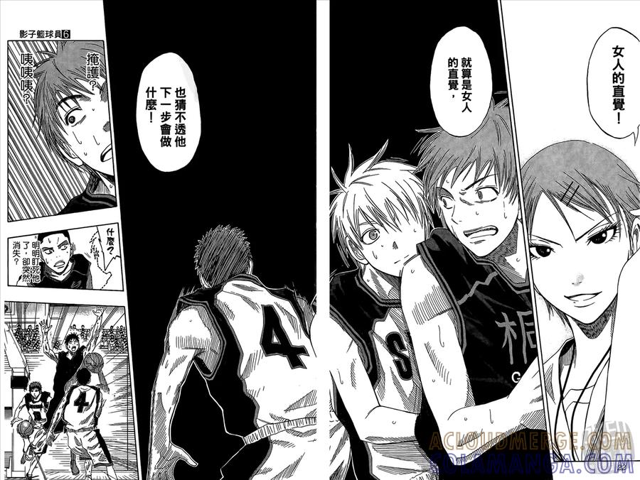 黑子的篮球 - 第6卷 - 第13张图