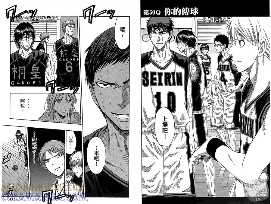 黑子的篮球 - 第6卷 - 第67张图
