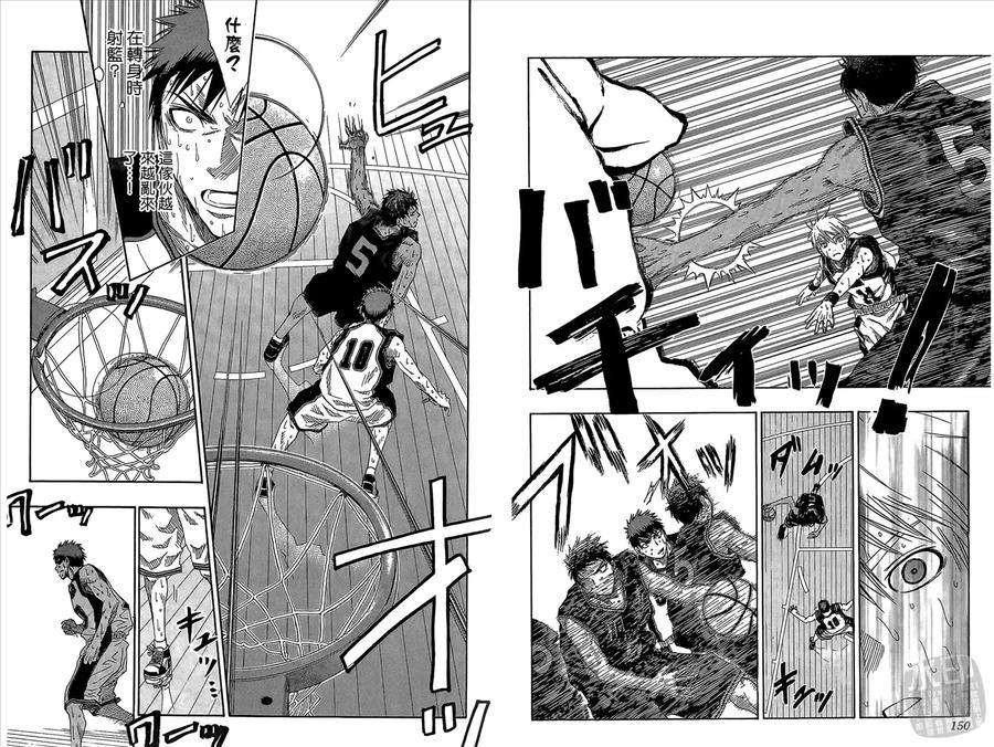 黑子的篮球 - 第6卷 - 第77张图