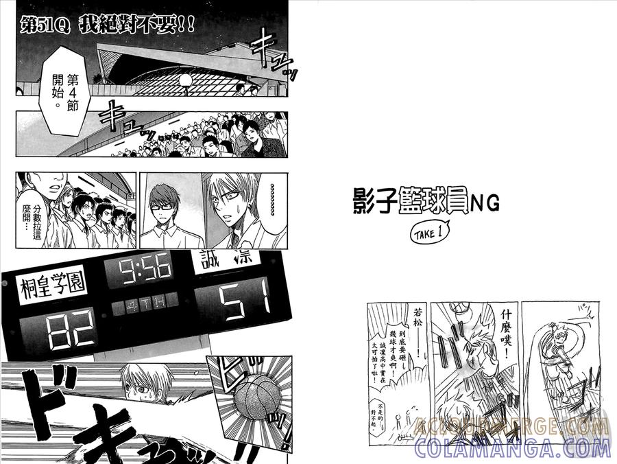 黑子的篮球 - 第6卷 - 第76张图