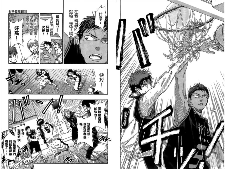 黑子的篮球 - 第6卷 - 第32张图