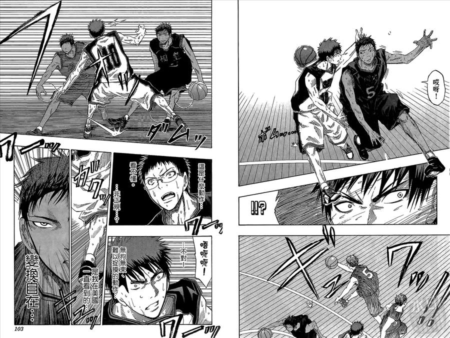 黑子的篮球 - 第6卷 - 第53张图