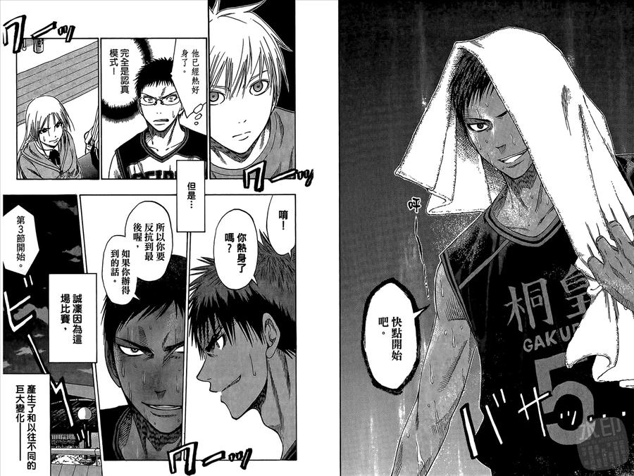 黑子的篮球 - 第6卷 - 第45张图