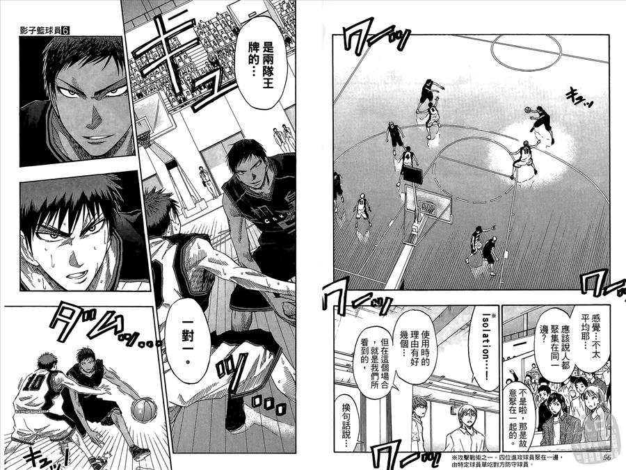 黑子的篮球 - 第6卷 - 第30张图