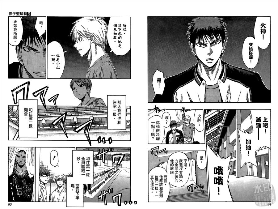 黑子的篮球 - 第6卷 - 第44张图