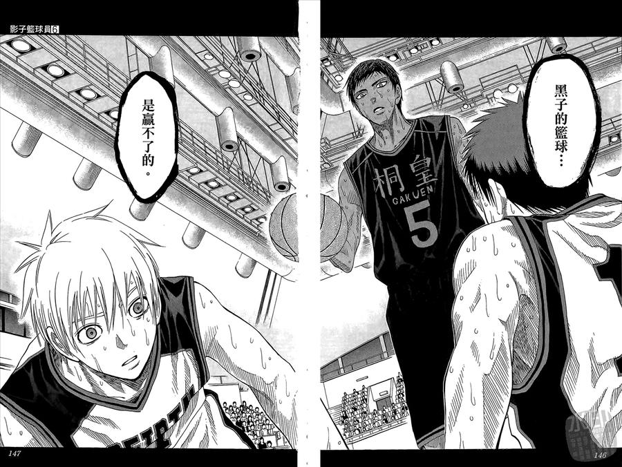 黑子的篮球 - 第6卷 - 第75张图