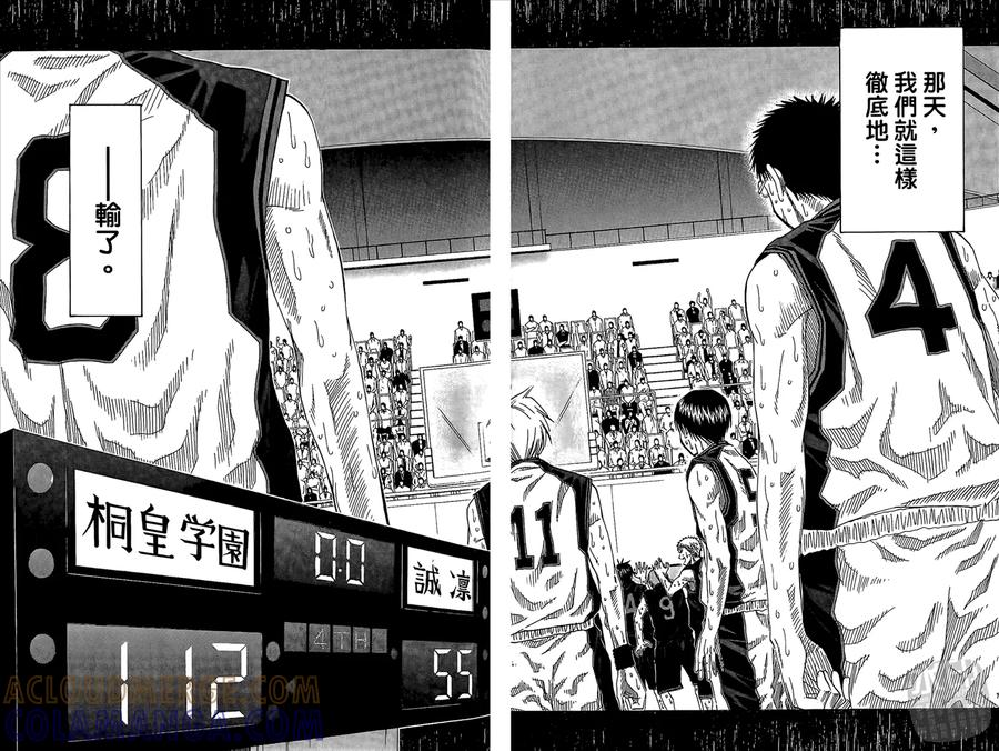 黑子的篮球 - 第6卷 - 第85张图