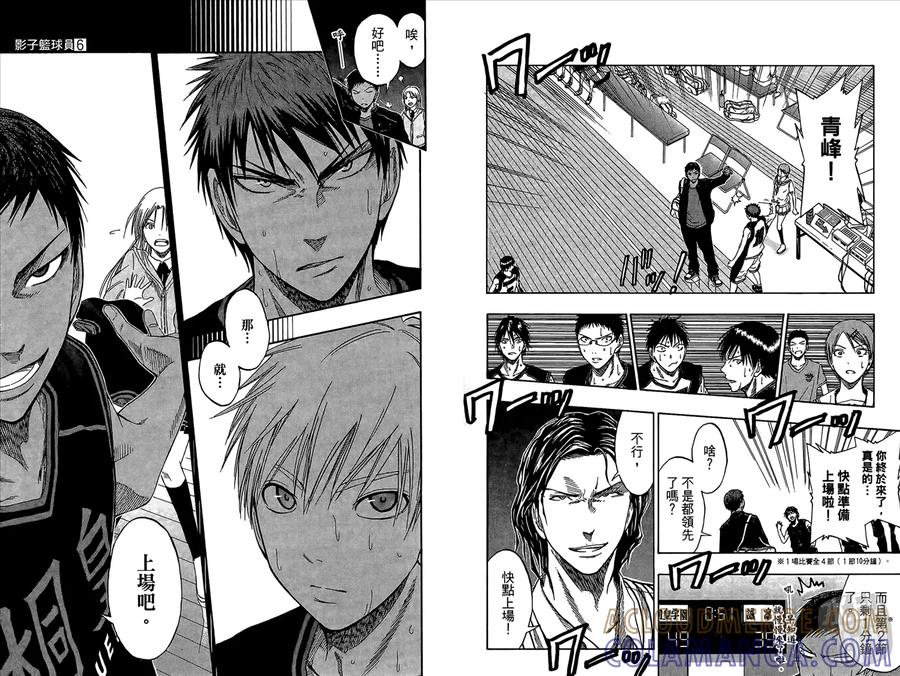 黑子的篮球 - 第6卷 - 第25张图