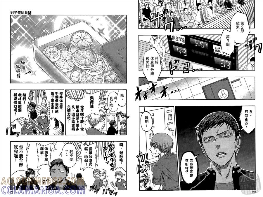 黑子的篮球 - 第6卷 - 第37张图