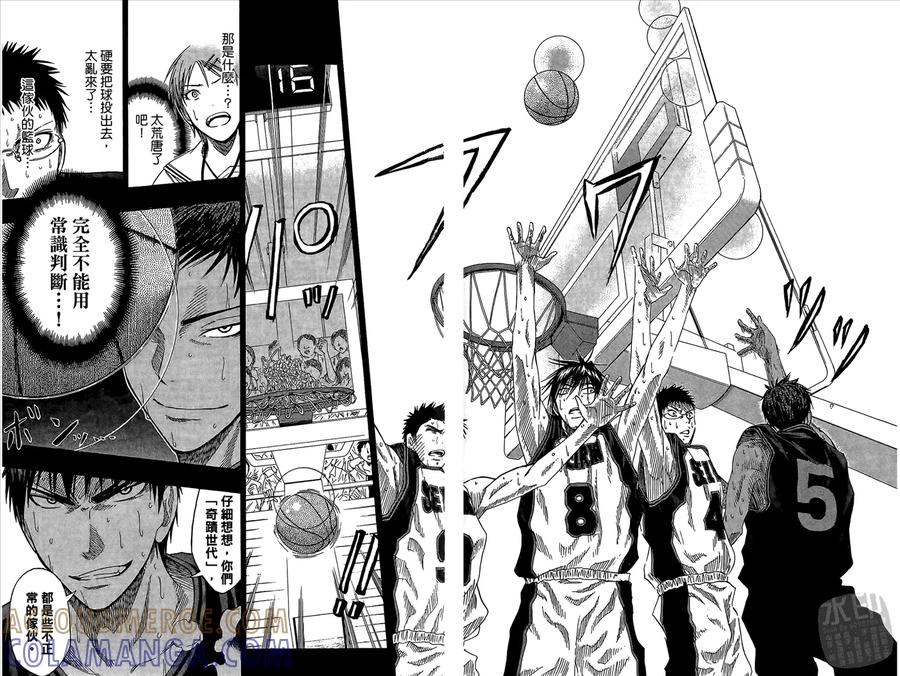 黑子的篮球 - 第6卷 - 第55张图