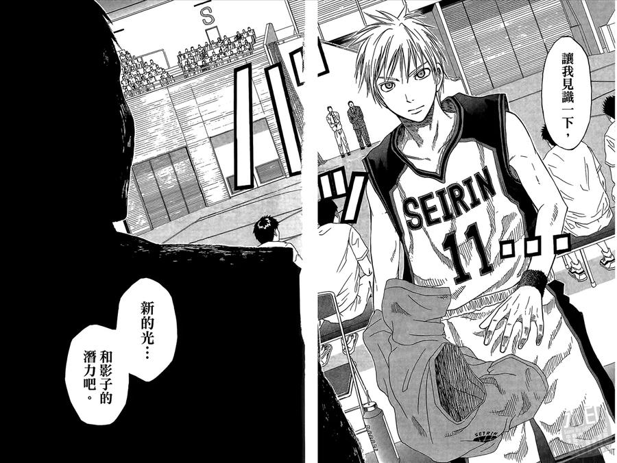 黑子的篮球 - 第6卷 - 第65张图