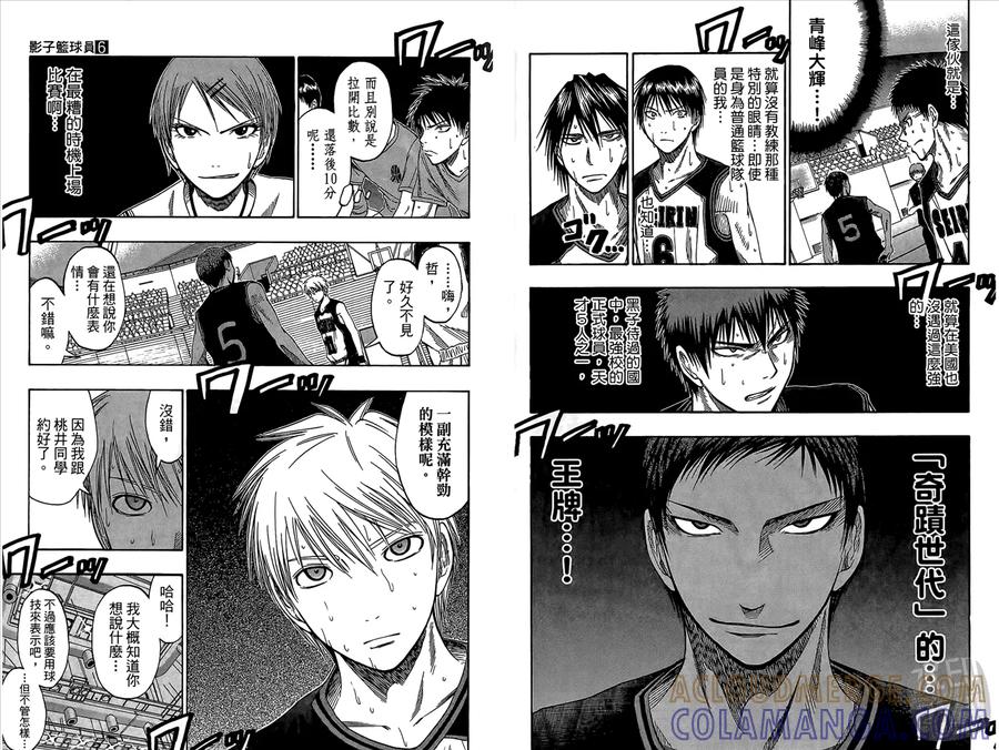 黑子的篮球 - 第6卷 - 第28张图