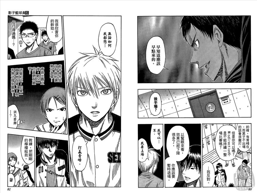 黑子的篮球 - 第6卷 - 第42张图