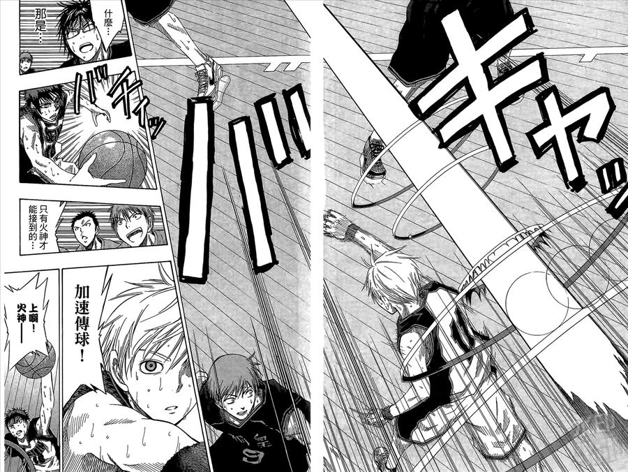 黑子的篮球 - 第6卷 - 第33张图