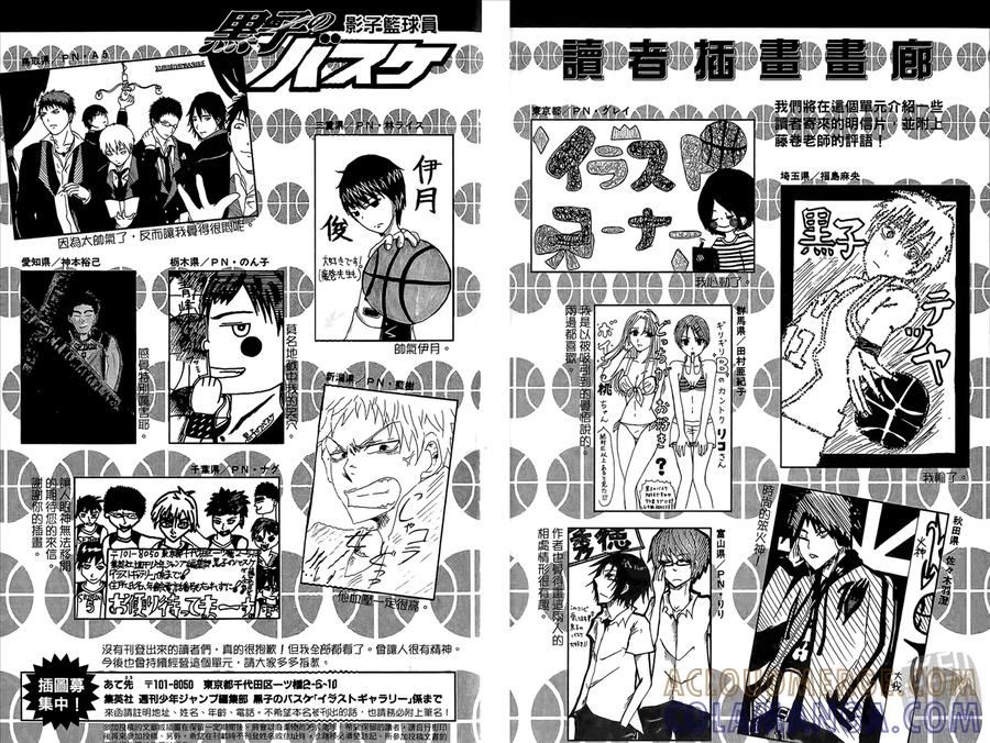 黑子的篮球 - 第6卷 - 第97张图